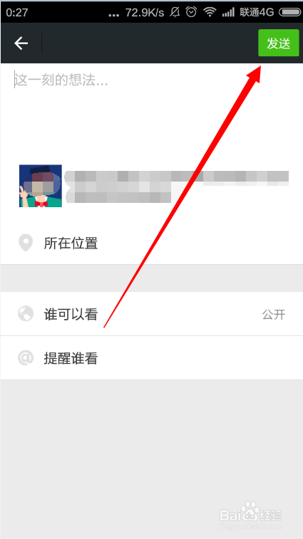 如何估算自己QQ号码价值