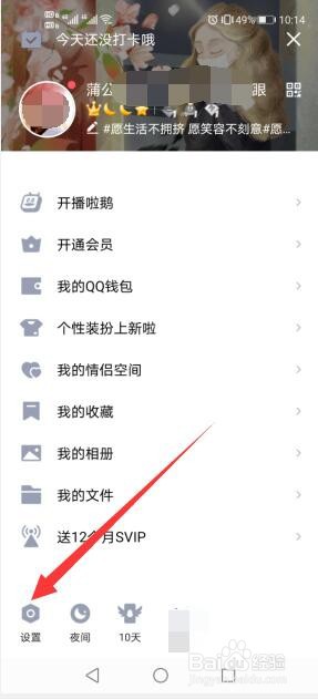 在QQ中如何设置手机和电脑同时在线？