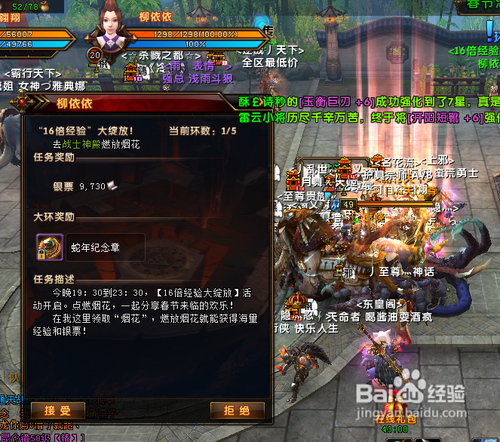 轩辕传奇贪吃蛇称号怎么拿
