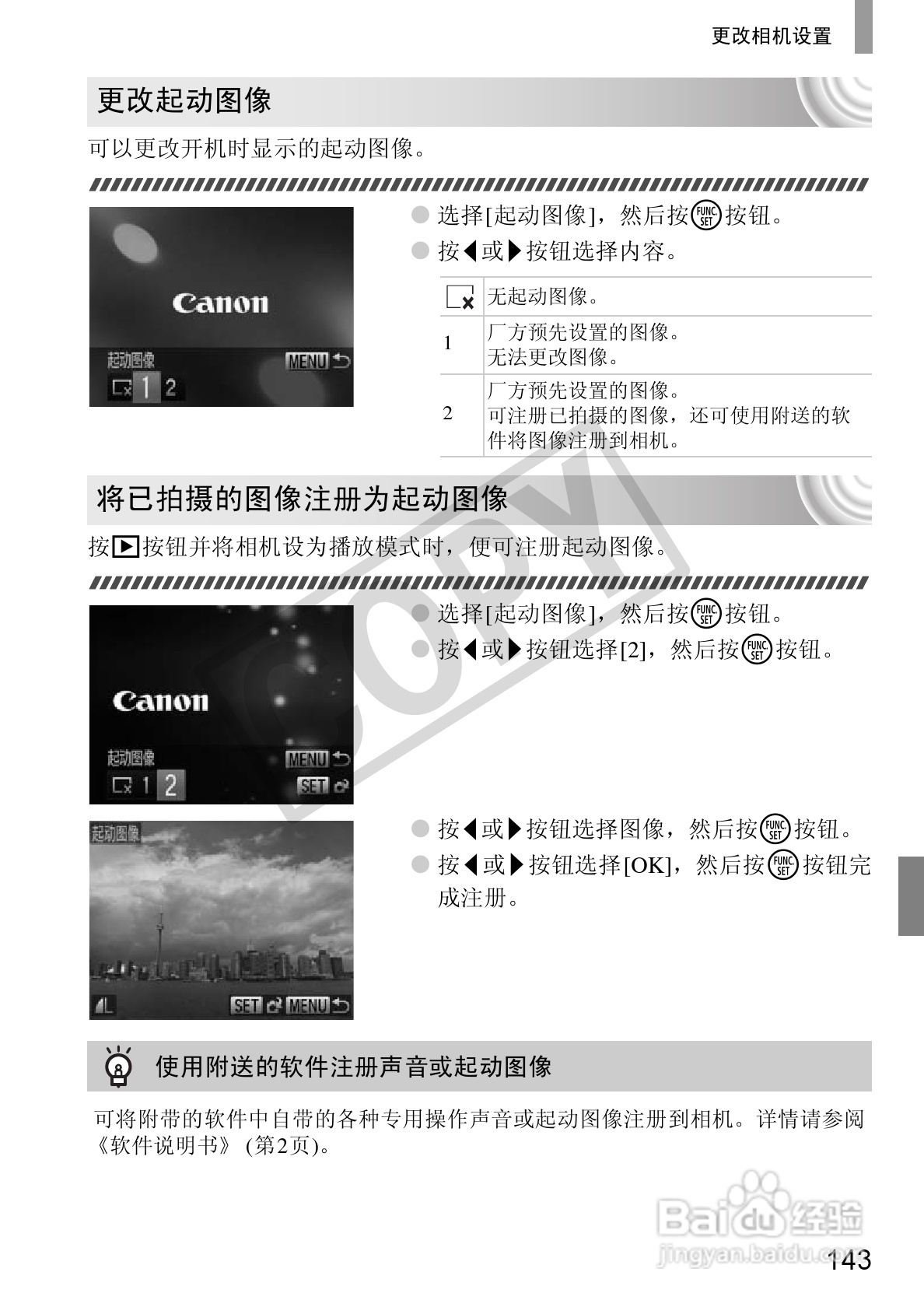 佳能DIGITAL IXUS 130数码相机使用说明书:[15]