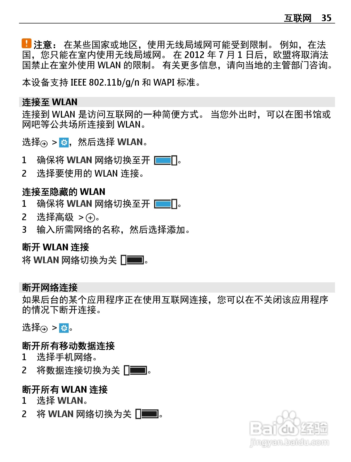 诺基亚800C手机使用说明书:[4]