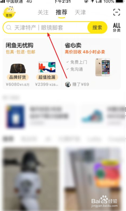闲鱼怎么私聊卖家
