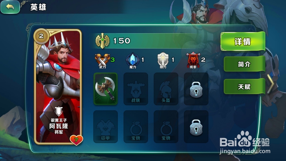 剑与家园怎么玩