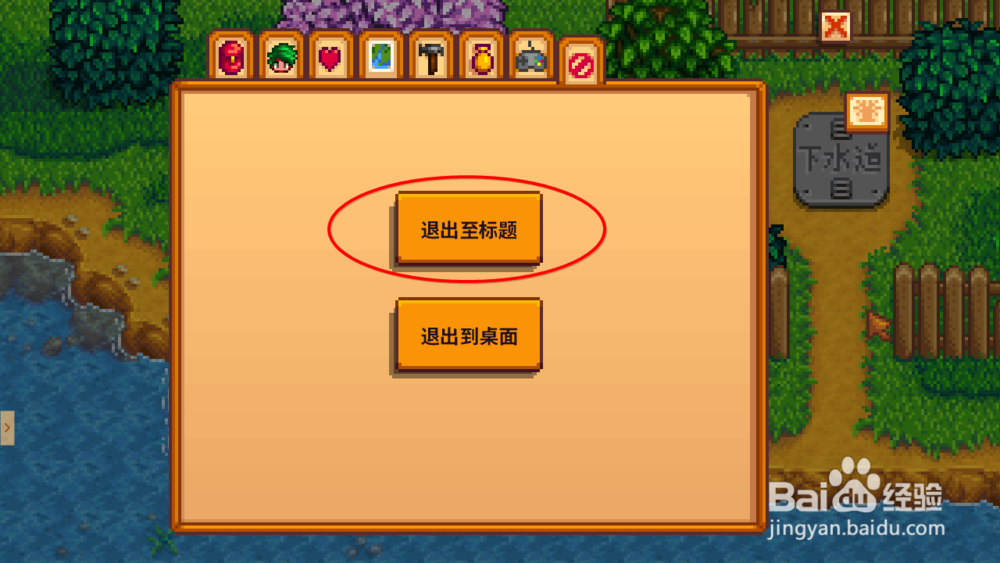 星露谷物语彩蛋路线 星露谷物语彩蛋大寻宝攻略