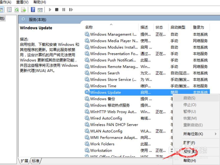Win10正式版(包括家庭版)自动更新关闭