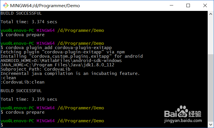 完整详细实现cordova“再按一次退出”效果教程