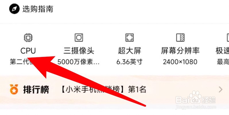 小米13处理器是什么型号