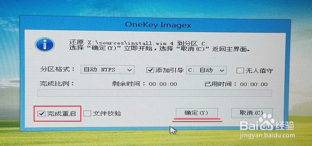 全程安装Windows7旗舰版操作系统