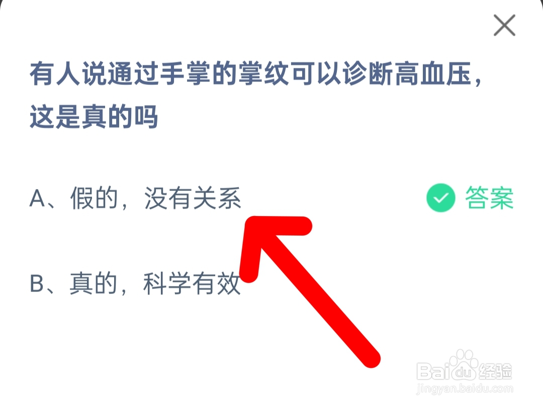 2024.7.29蚂蚁庄园最新题目和正确答案是