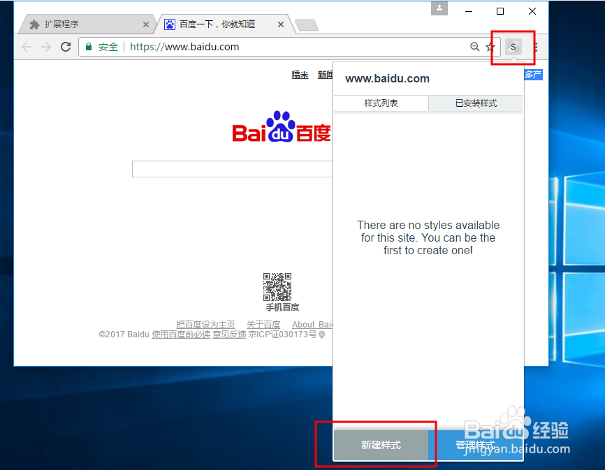 win10谷歌浏览器底色怎么改绿豆沙