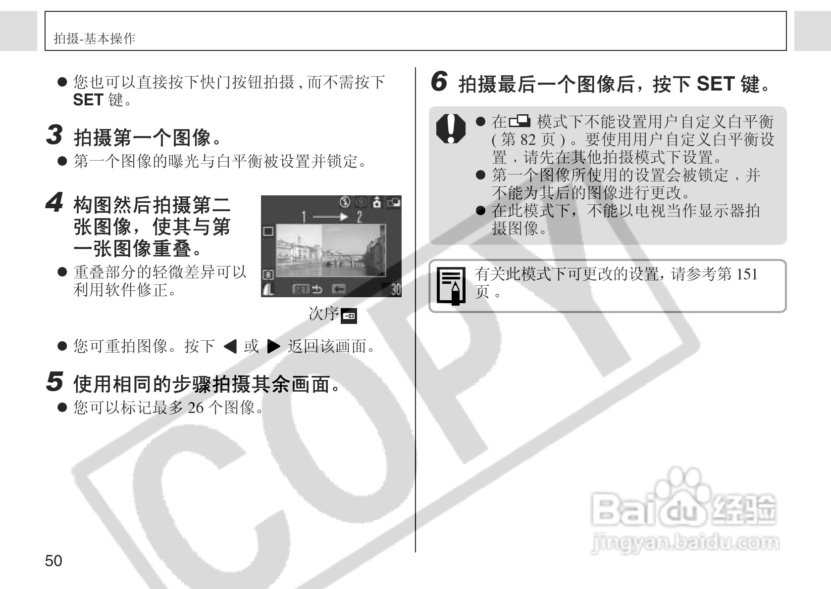 佳能PowerShot A75数码相机使用说明书:[6]