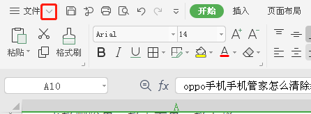 wps表格文字内容怎么简体转成繁体字