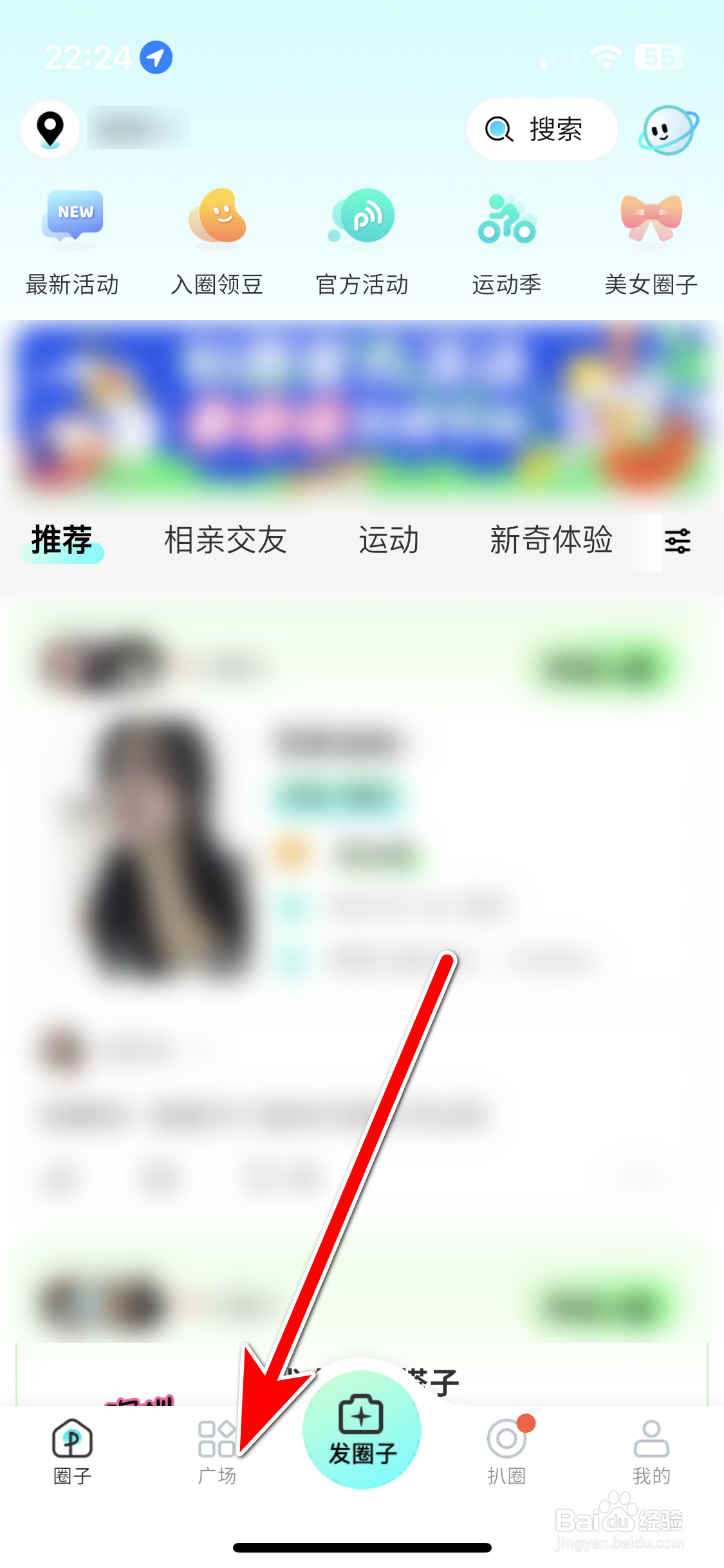 扒圈如何发布个人动态
