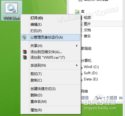 手机如何通过笔记本WIFI上网