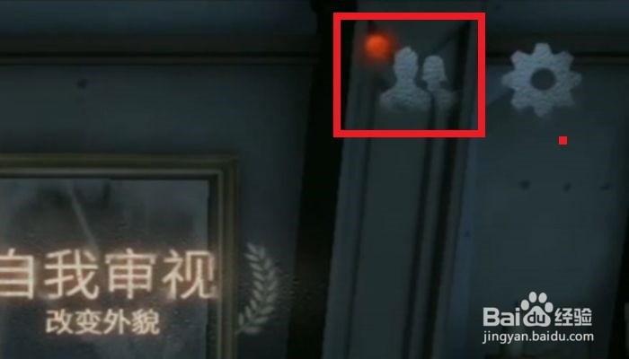 第五人格怎么邀请好友一起游戏？