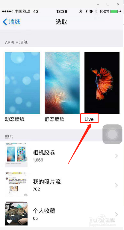 苹果6s怎么设置live photo动态锁屏