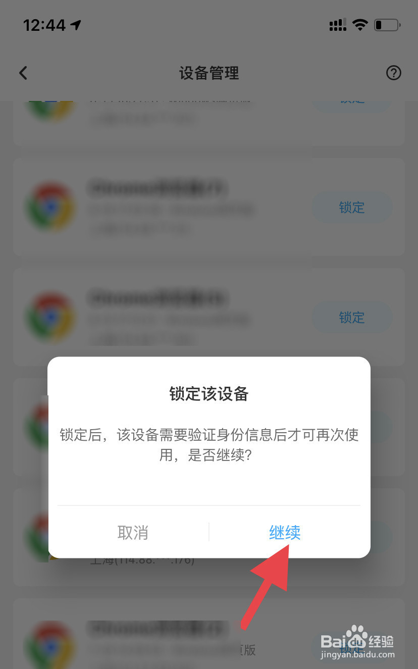 如何查看百度网盘的使用记录
