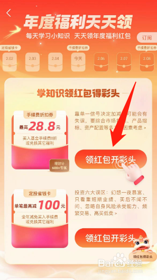 支付宝元宵节红包怎么领