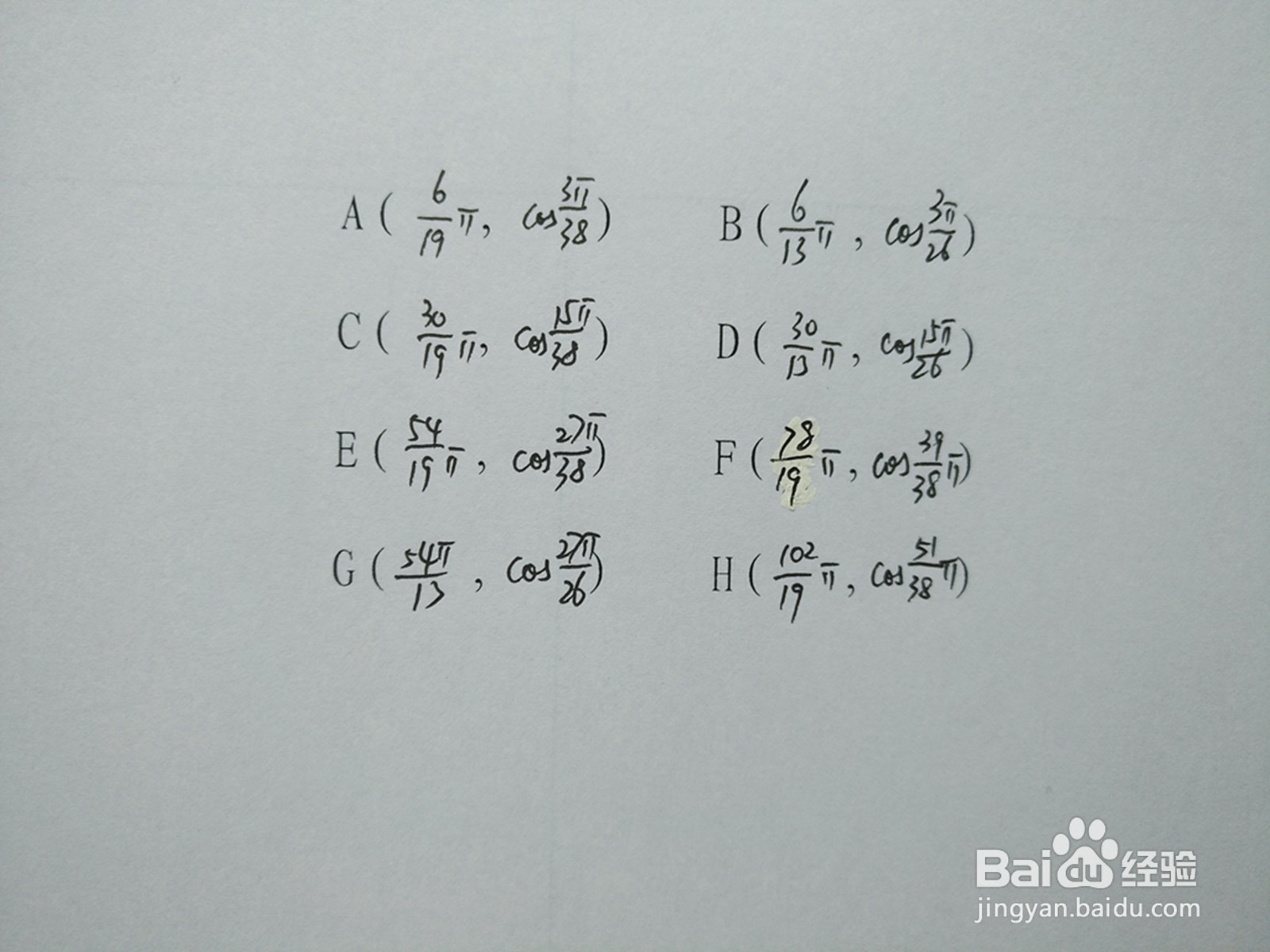y1=cosx.4与y2=sin4x.3的交点计算