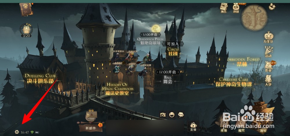 哈利波特魔法觉醒万圣节彩蛋攻略