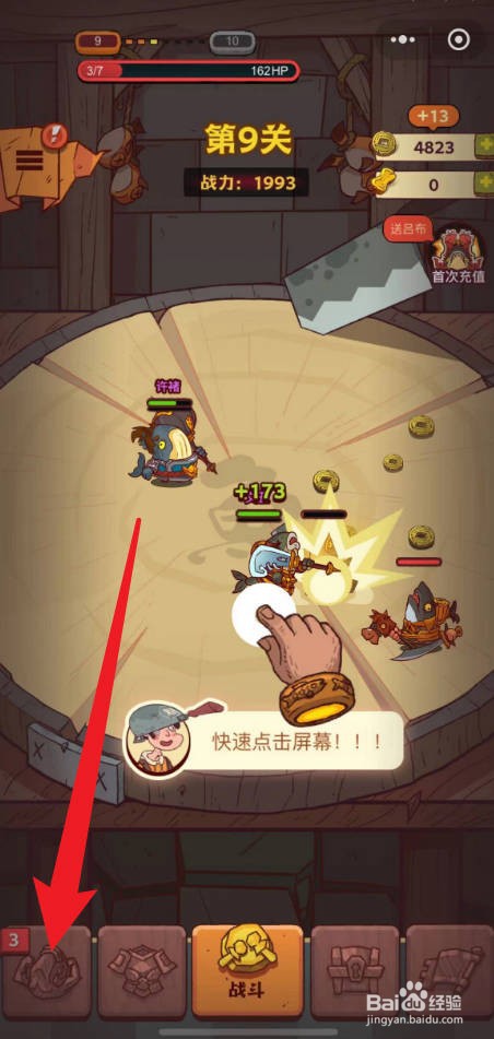 怎么在咸鱼之王游戏中升级阿咸