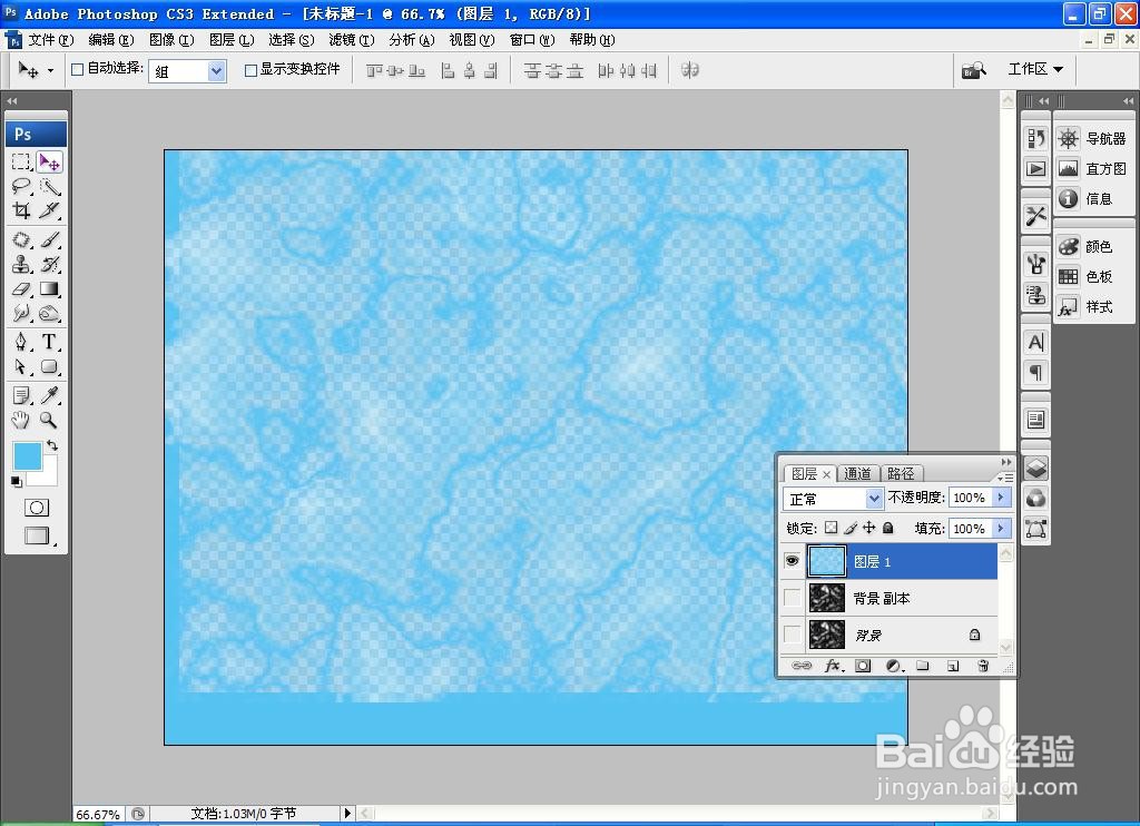 如何用PS软件设计仿真云彩纹理