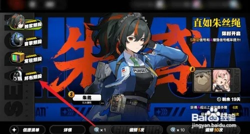 绝区零共鸣布如何获得