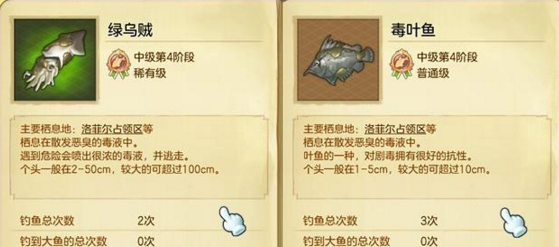 冒险岛2 钓鱼技巧