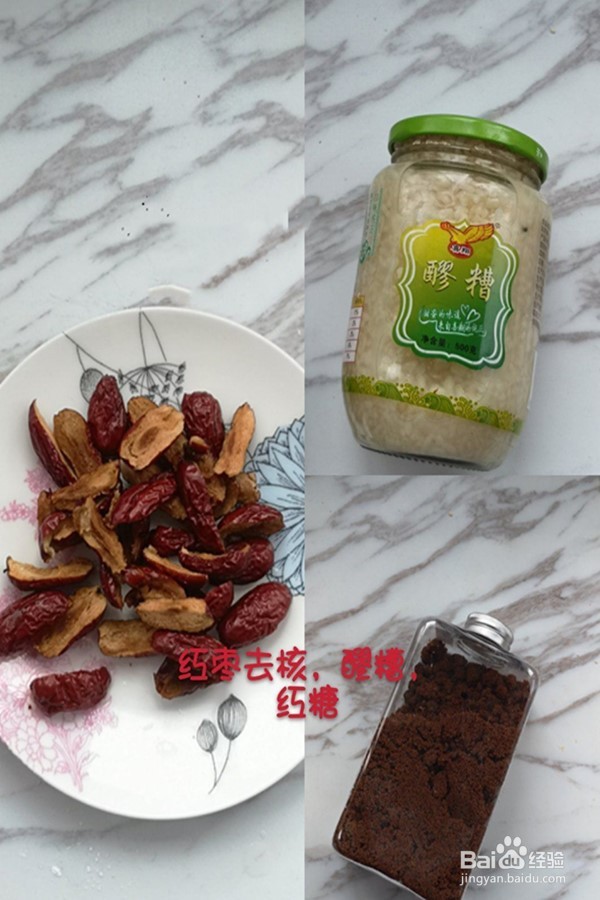 南瓜丸子桂花酒酿的做法