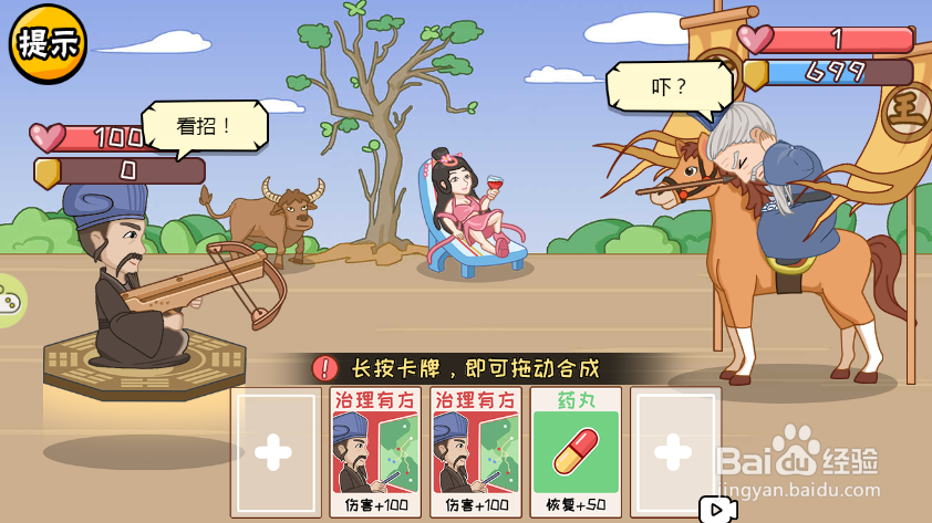 服了这老六游戏中诸葛亮如何弩击王朗