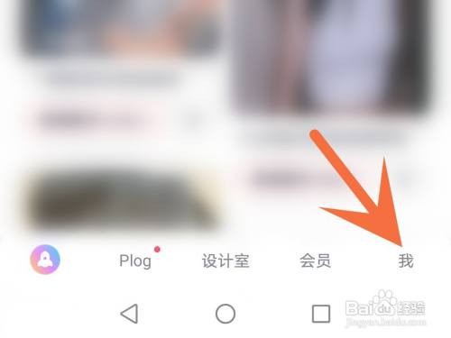 美图秀秀拍照声音如何关闭