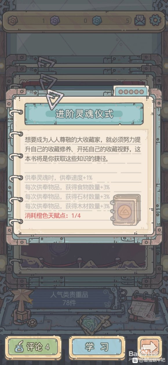 龙珠怎么放-最强蜗牛