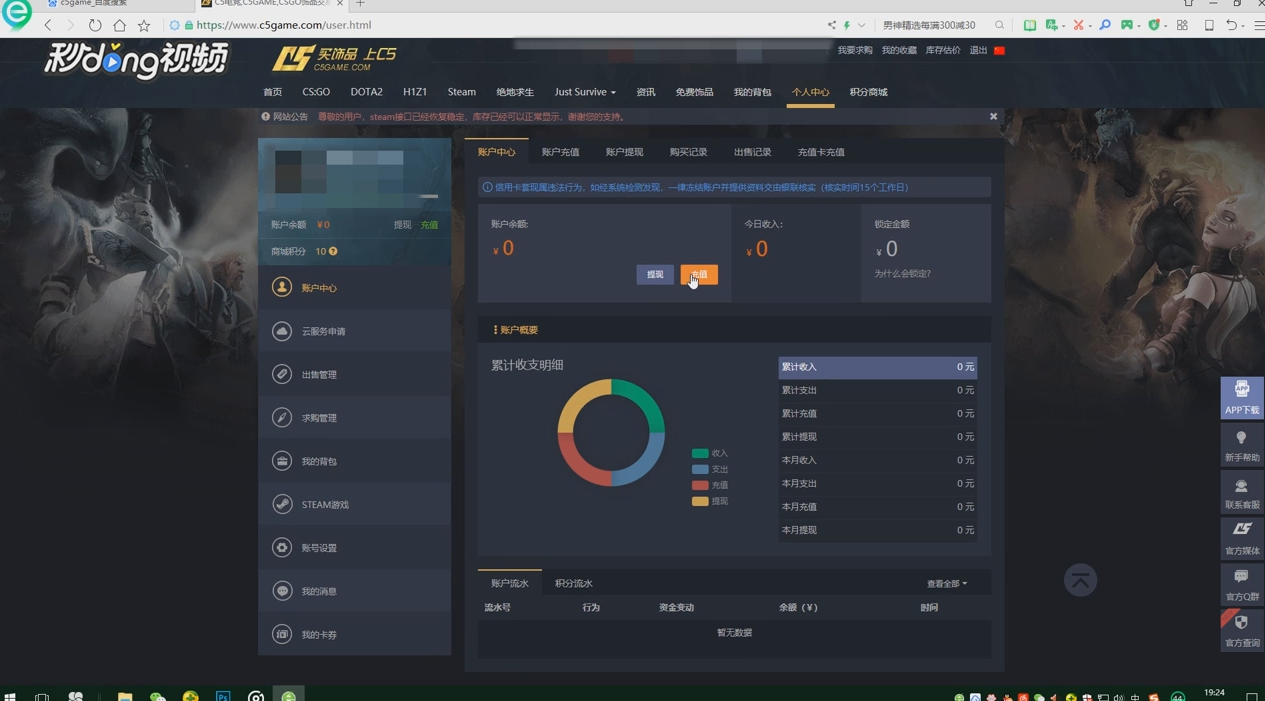 c5game平台怎么升级快