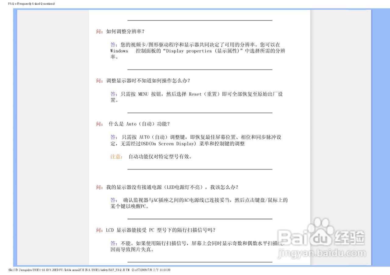 PHILIPS LCD Monitor 193EI显示器使用手册:[1]