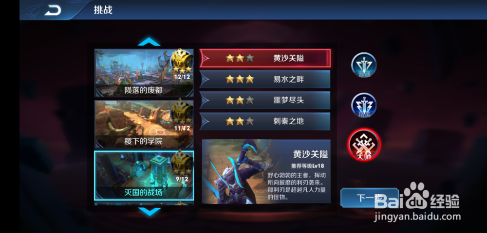 王者荣耀快速获得金币方法攻略