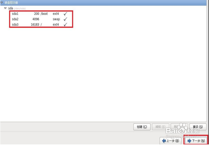 VMware安装CentOS 图文教程：[3]安装centos