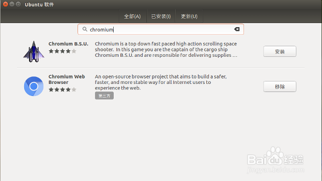 在 Ubuntu 中通过图形界面添加 PPA 软件源