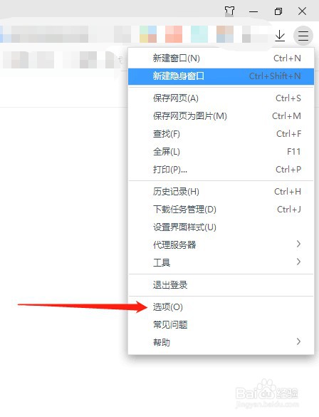 360极速浏览器如何更改标签栏位置