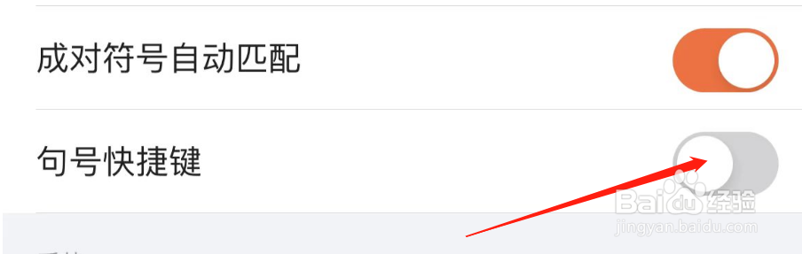 如何开启搜狗输入法句号快捷键