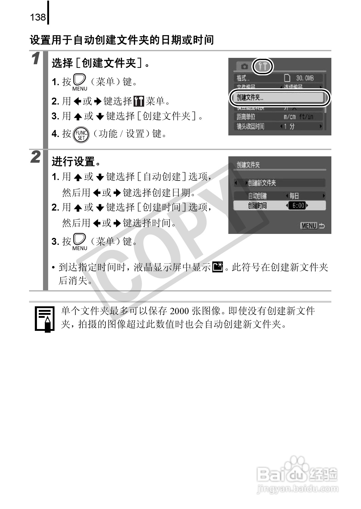 佳能PowerSｈot A590 IS数码相机使用说明书:[14]