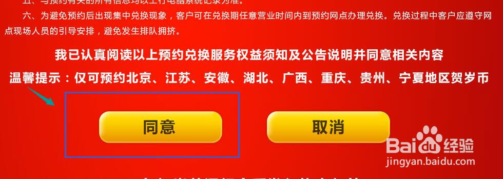 工商银行预约2016年猴年纪念币