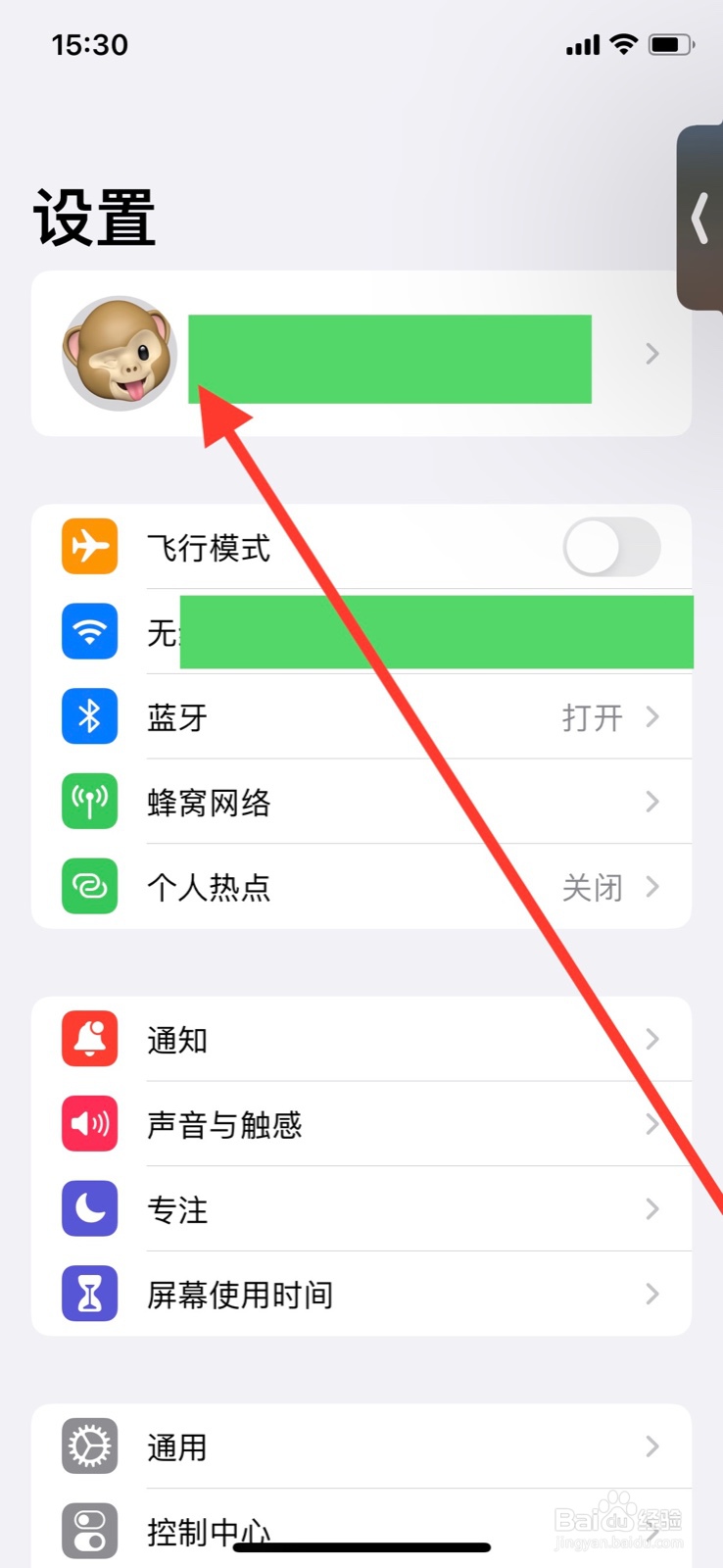 iPhone iCloud怎么开启iCloud照片