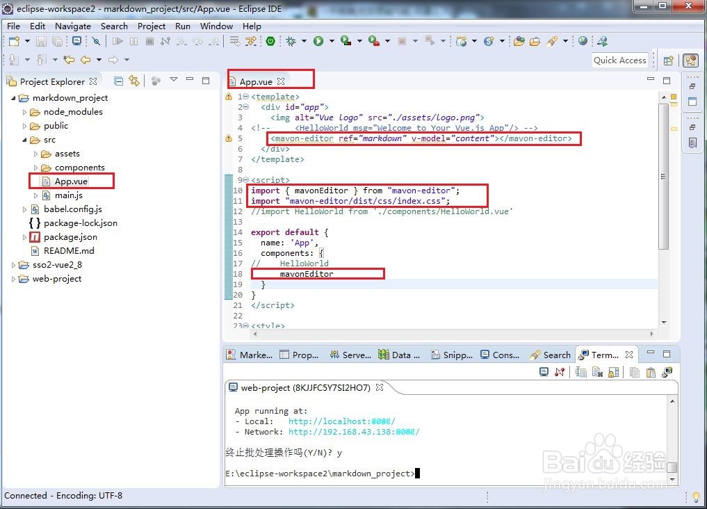 如何在Eclipse的Vue cli项目中添加markdown功能