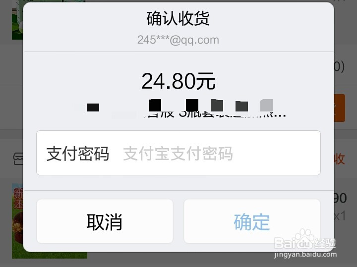 如何确认收货评价订单