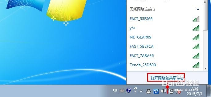 win7怎么禁用无线网卡