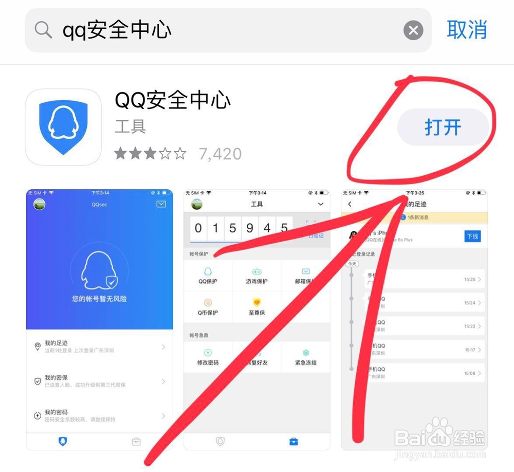 <b>qq至尊保密保手机正确人脸识别不了怎么办</b>