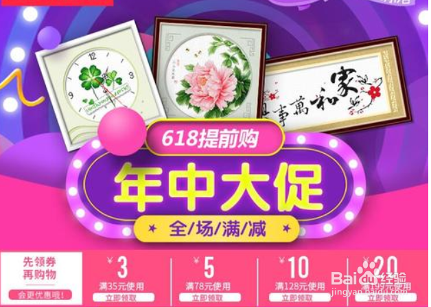 6.18年中大促,网店怎样搞活动?