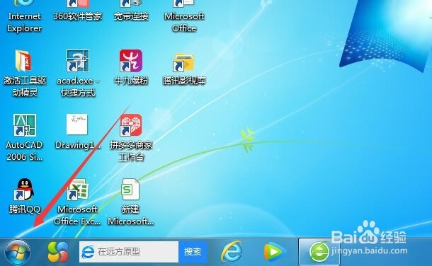 <b>怎么关闭win7系统更新</b>