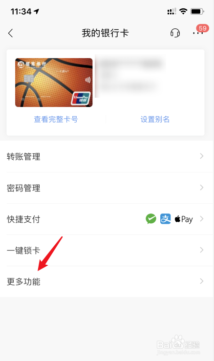 招商银行怎么开通余额变动短信提醒