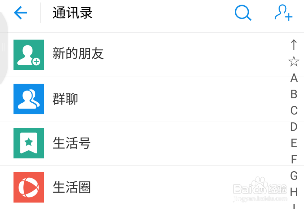 支付宝如何添加好友?
